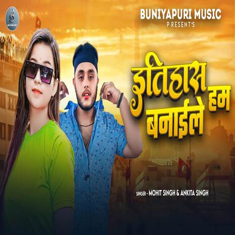 Itihas Ham Banaile ft. Mohit Singh | Boomplay Music