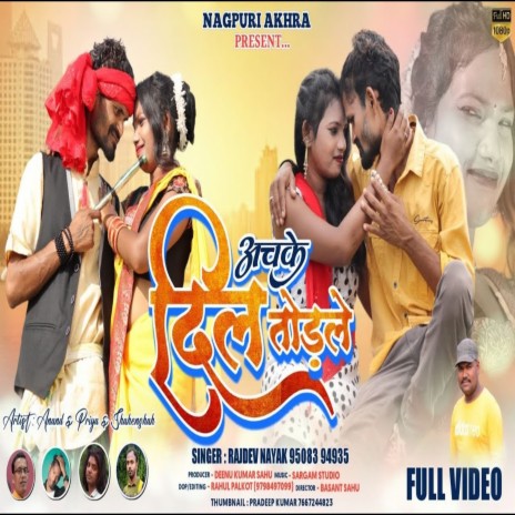 Achake Dil Todale | Boomplay Music