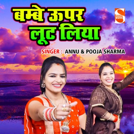 Bombay Upar Loot Liya ft. Pooja Sharma | Boomplay Music