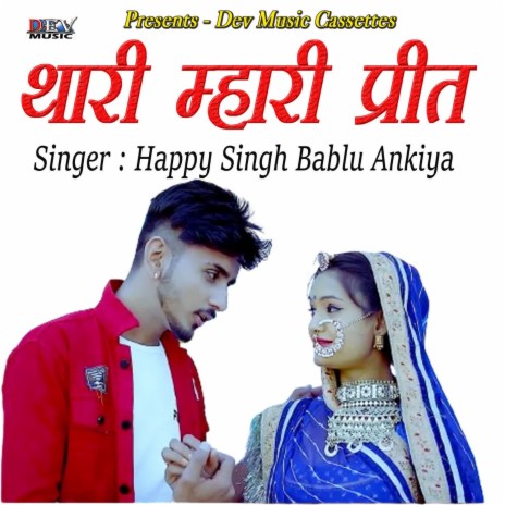 Thari Diwani Piya ft. Happy Singh