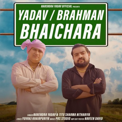 Yadav Brahman Bhaichara ft. Narendra Yadav | Boomplay Music