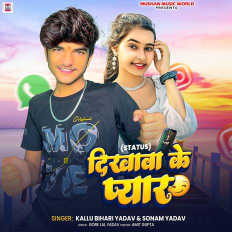 Dikhawa Ke Pyar | Boomplay Music