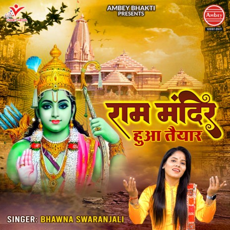 Ram Mandir Hua Taiyar | Boomplay Music