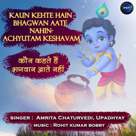 Kaun Kehte Hain Bhagwan Aate Nahin-Achyutam Keshavam ft. Upadhyay | Boomplay Music