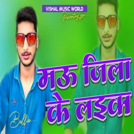 Mau Jila Ke Laika ft. Sarvesh Singh & Shilpi Raj | Boomplay Music