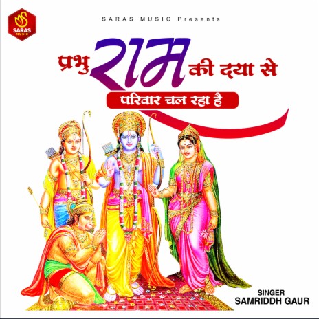 Prabhu Ram Ki Daya Se Parivar Chal Raha Hai | Boomplay Music