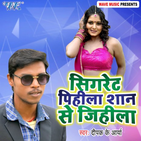 Cigrate Pihila Shaan Se Jihila | Boomplay Music