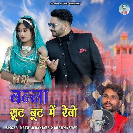 Banna Sut But Me Revo ft. Bhawna Sirvi | Boomplay Music