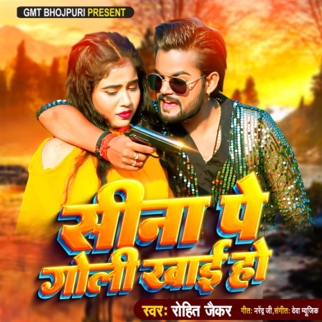Seena Pe Goli Khayi Ho (Bhojpuri) | Boomplay Music