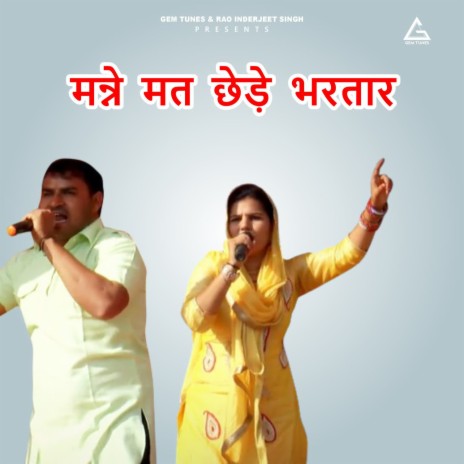 Manne Mat Chhede Bharataar ft. Nisha Jangada | Boomplay Music