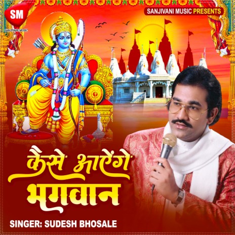 Kaise Aayenge Bhagwan | Boomplay Music