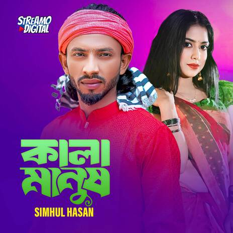 Kala Manush | Boomplay Music