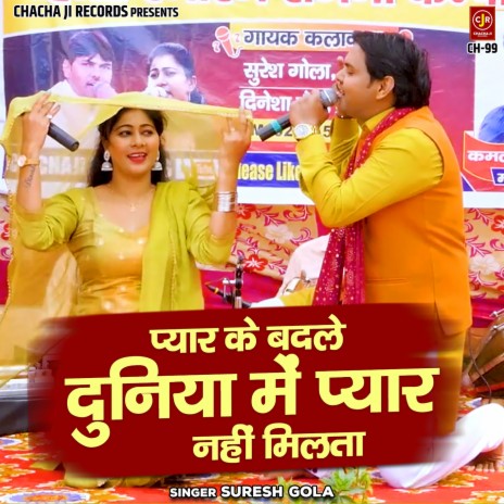 Pyar Ke Badle Duniya Mein Pyar Nhi Milta | Boomplay Music