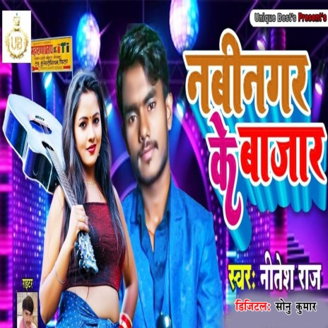 Navinagar Ke Bajar | Boomplay Music