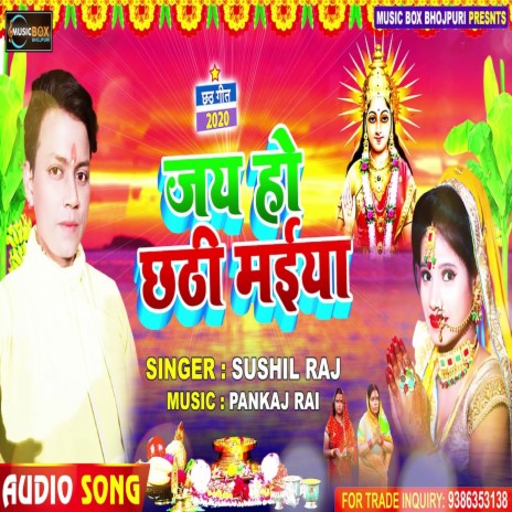 Jai Ho Chhathi Maiya (Bhakti Song) | Boomplay Music