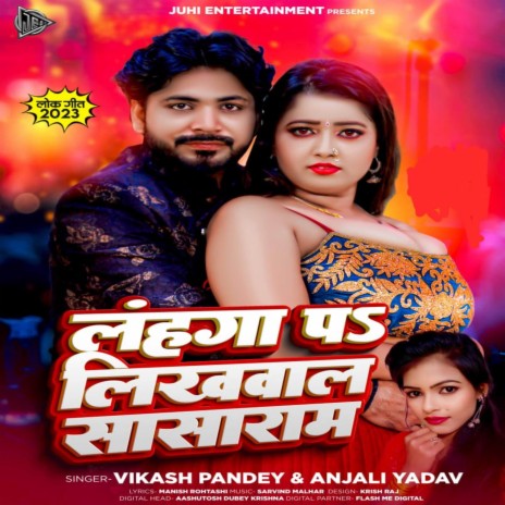 Lahanga Pe Likhwala Sasaram | Boomplay Music