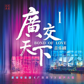 期待 ft. 邹经豪 lyrics | Boomplay Music