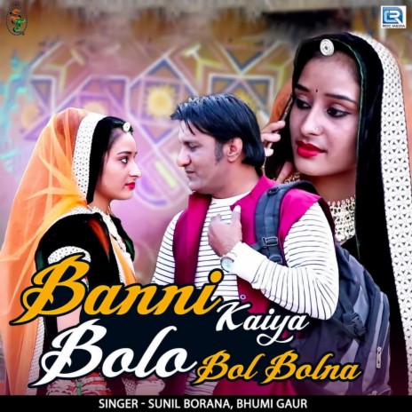 Banni Kaiya Bolo Bol Bolna ft. Bhumi Gaur | Boomplay Music