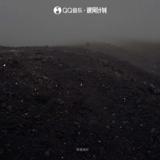 梦旅人 (伴奏) ft. 昨夜派对（L.N Party） lyrics | Boomplay Music