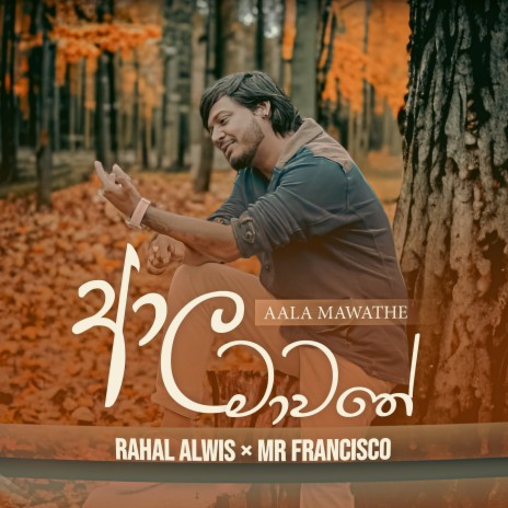Aala Mawathe ft. Mr Francisco