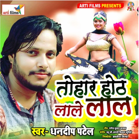 Tohar Hoth Lale Lal (Bhojpuri Lokgeet) | Boomplay Music