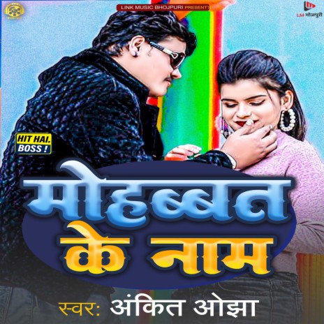 Mohabbat Ke Naam | Boomplay Music