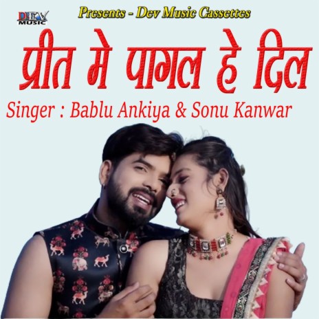 Preet Me Pagal He Dil ft. Sonu Kanwar | Boomplay Music