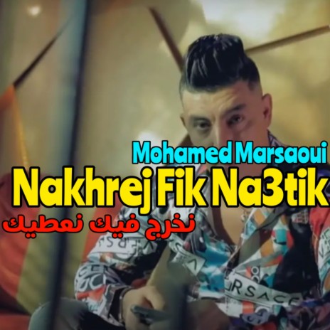 Nakhrej Fik Na3tik | Boomplay Music