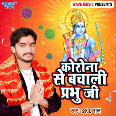 Corona Se Bachali Prabhu Ji | Boomplay Music