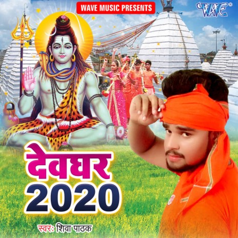 Devghar 2020 | Boomplay Music