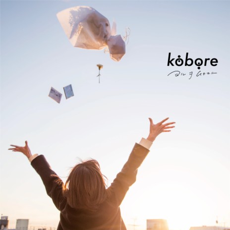 Kimi No Koto Bakarida | Boomplay Music