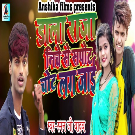 Dala Raja Niche Se Support Chot Lag Jai | Boomplay Music