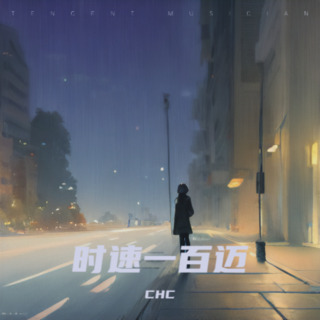 时速一百迈 lyrics | Boomplay Music