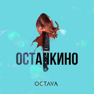 Останкино