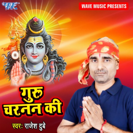 Guru Charanan Ki | Boomplay Music