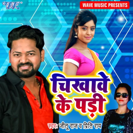 Chikhawe Ke Padi ft. Priti Rai | Boomplay Music