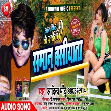 Saman Basiyata (Bhojpuri) | Boomplay Music