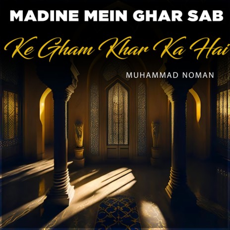 Madine Mein Ghar Sab Ke Gham Khar Ka Hai | Boomplay Music