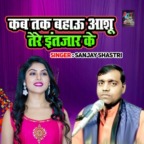 Kab Tak Bahau Anshu Tere Intezar Ke | Boomplay Music