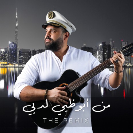 Min Abu Dhabi Li Dubai (Remix) | Boomplay Music