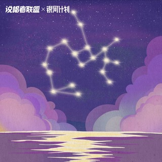 射手座 (伴奏) lyrics | Boomplay Music