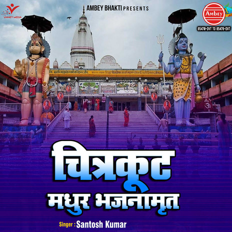 Behti Hai Gang Dhara | Boomplay Music