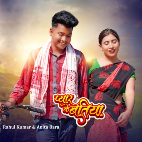 Pyaar Ke Batiya | Boomplay Music