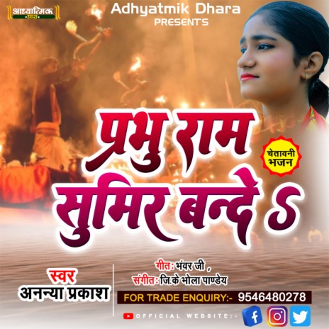 Prabhu Naam Sumir Bande (Hindi) | Boomplay Music