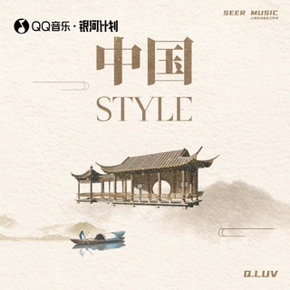 中国Style lyrics | Boomplay Music