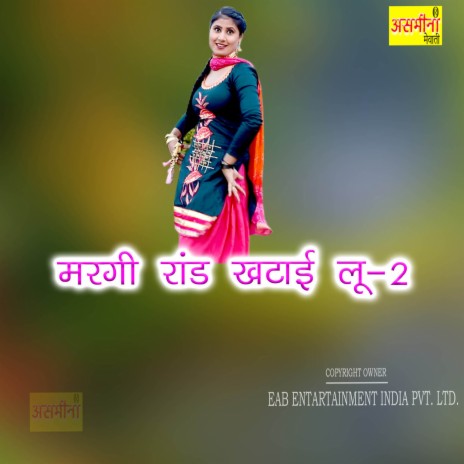 Margi Rand Khatai Lu-2 | Boomplay Music