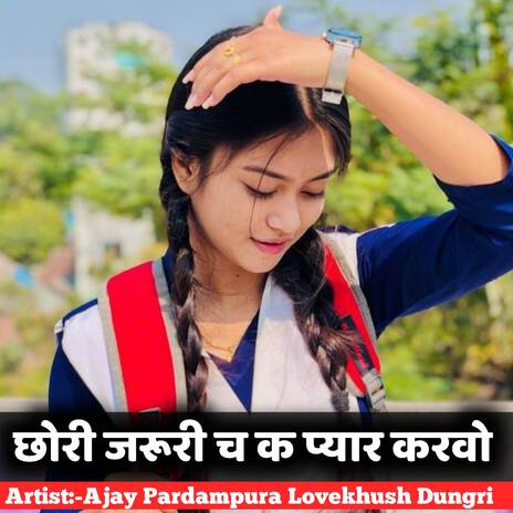 छोरी जरूरी च क प्यार करवो ft. Lovekhush Dungri