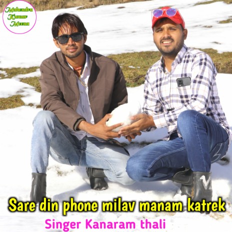 Sare Din Phone Malav Manam Katrek Aaw Ch (Rajasthani)