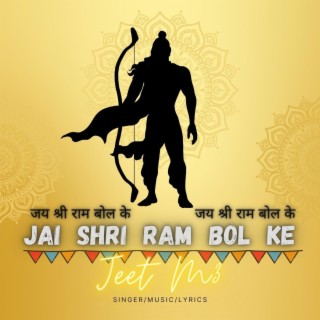 Jai Shri Ram Bol Ke