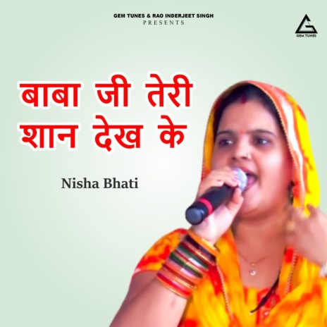 Baba Ji Teri Shan Dekh Ke | Boomplay Music